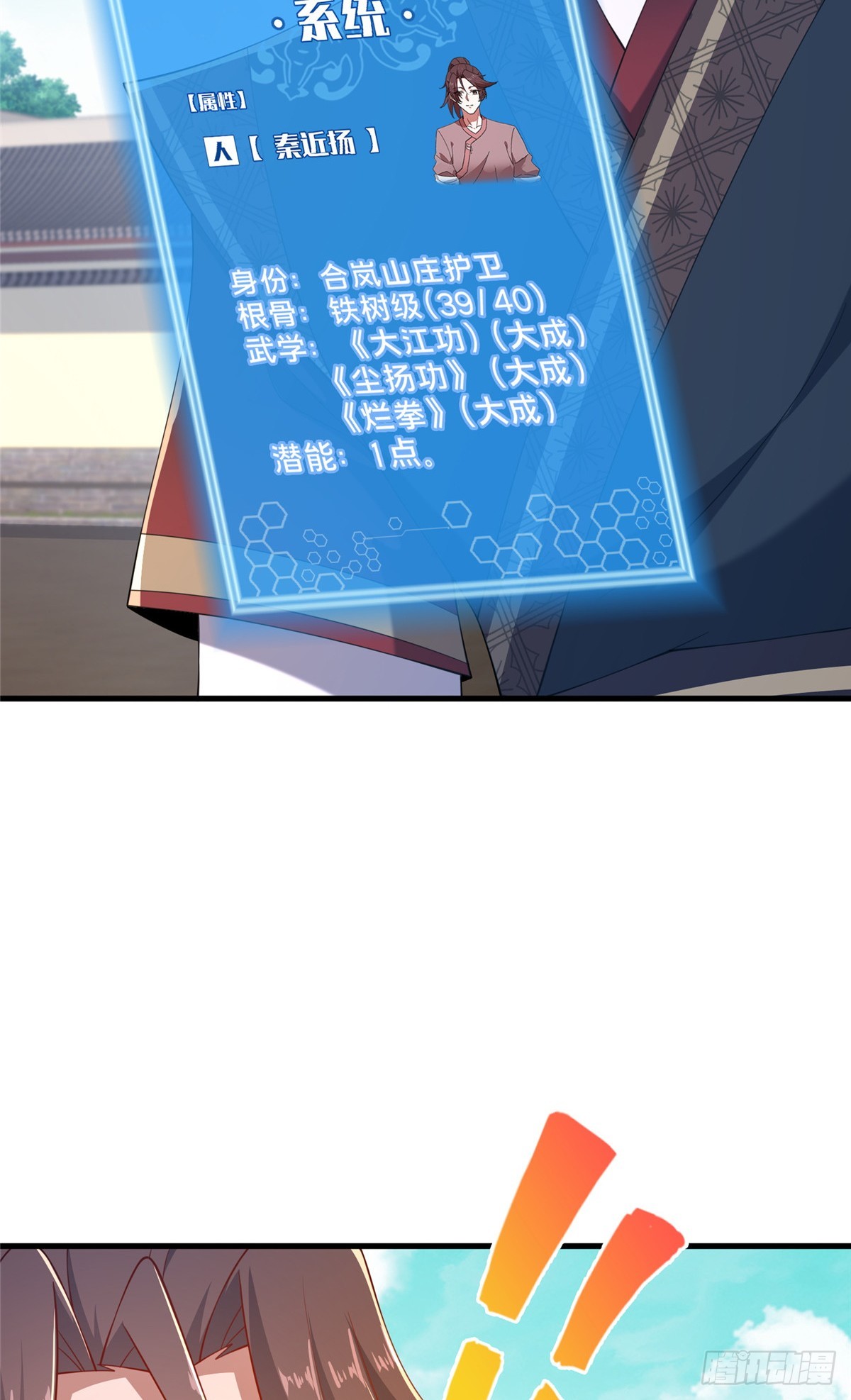 10 关于我的嘴炮42