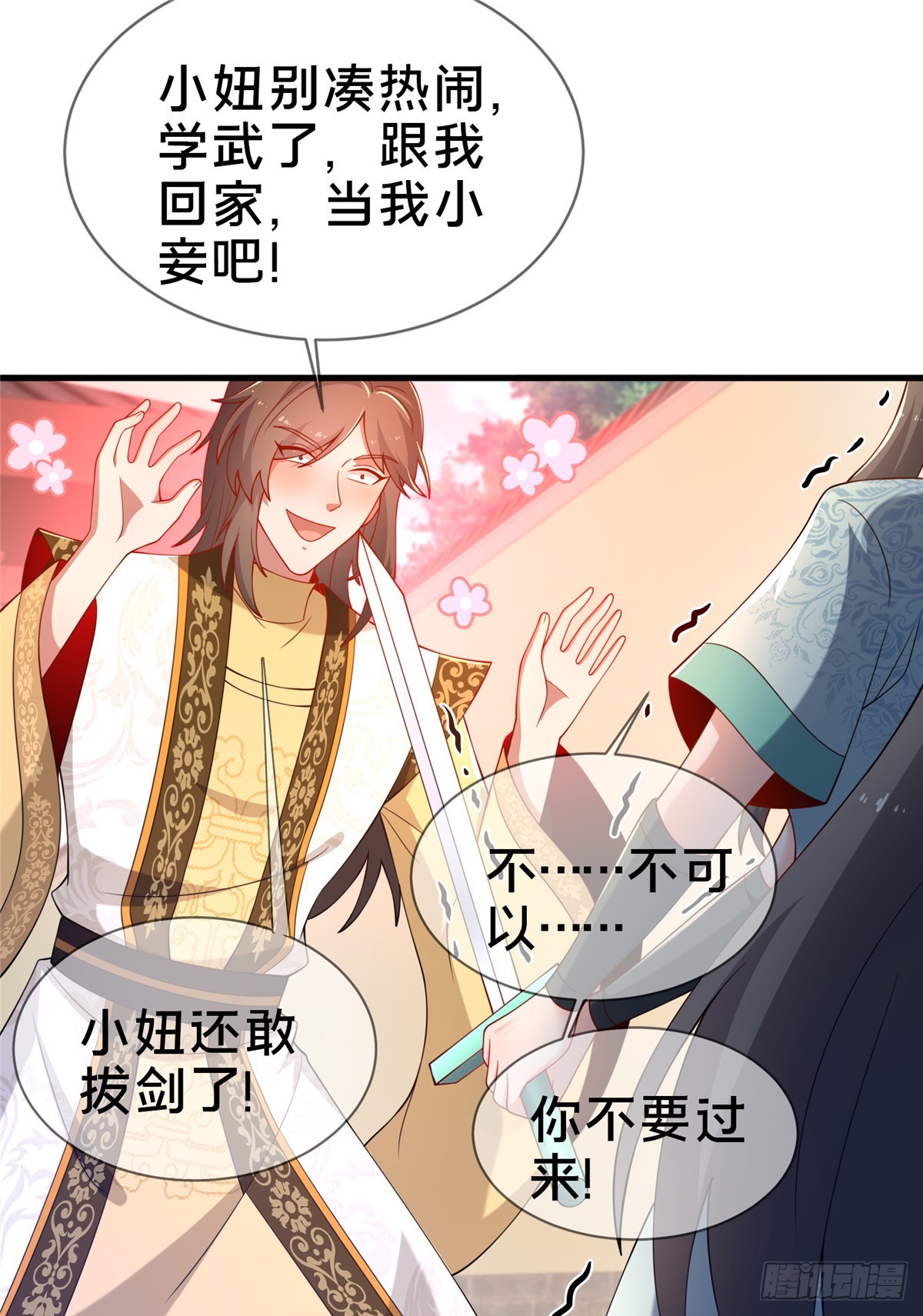 10 关于我的嘴炮44