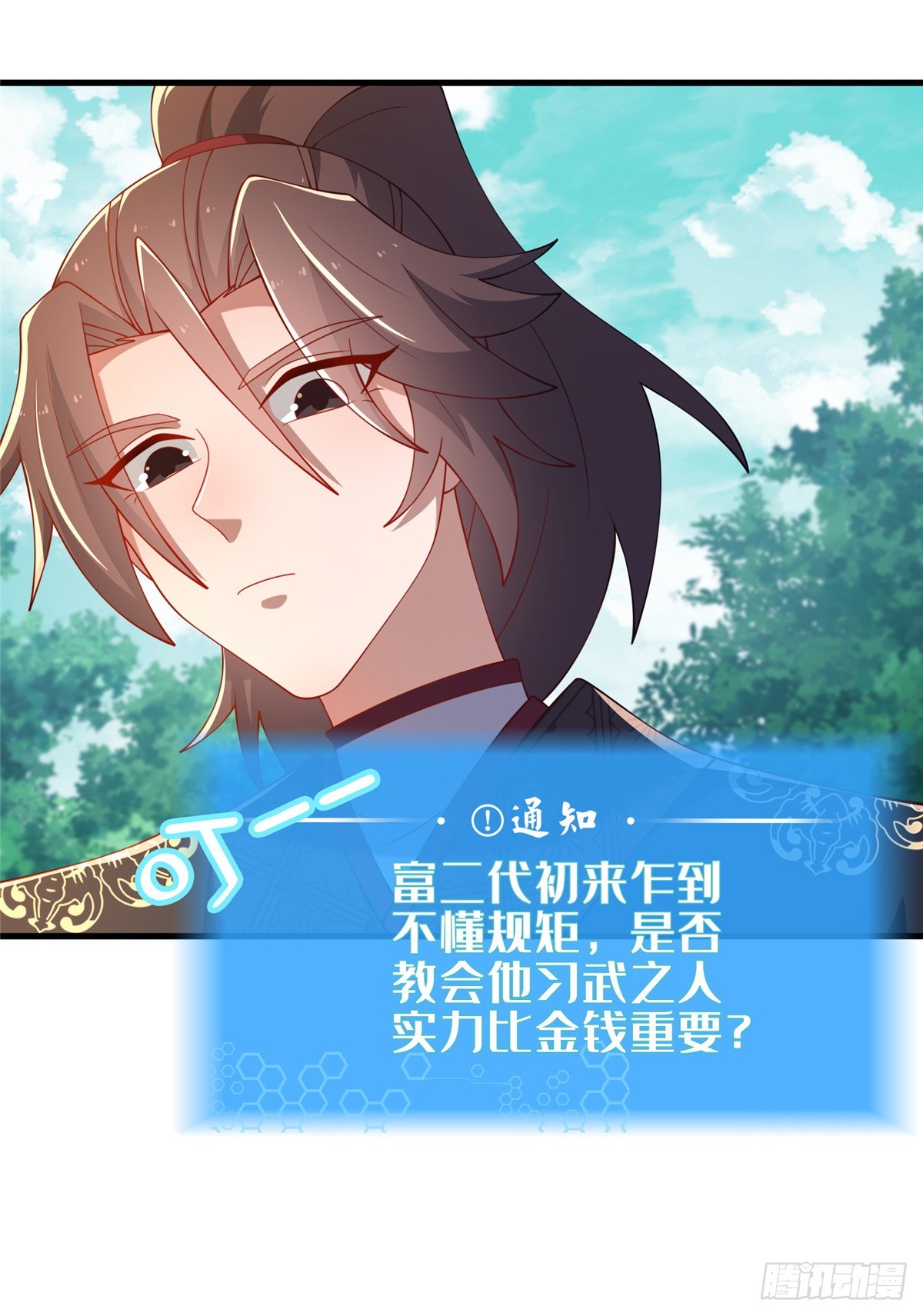 10 关于我的嘴炮51