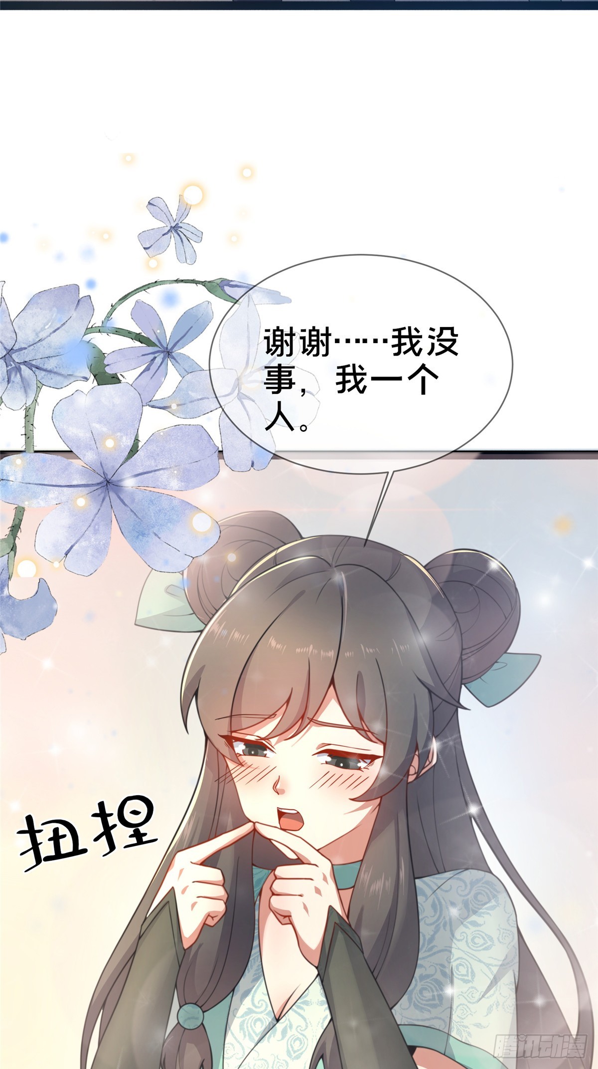 10 关于我的嘴炮63