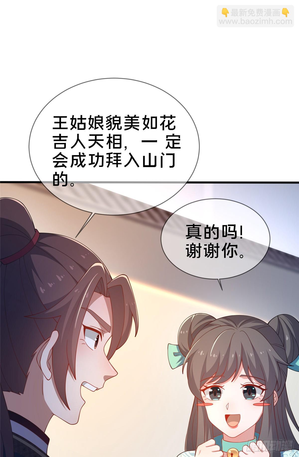 10 关于我的嘴炮65