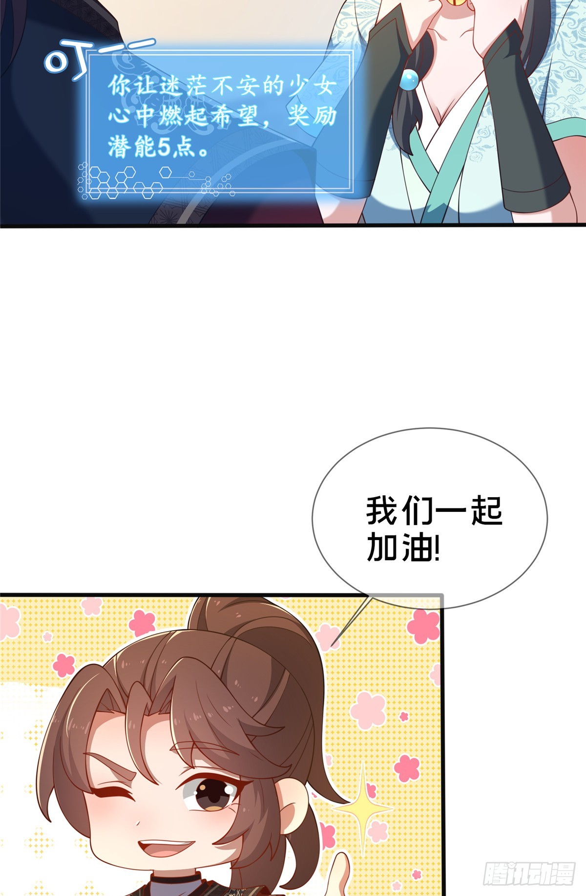 10 关于我的嘴炮66