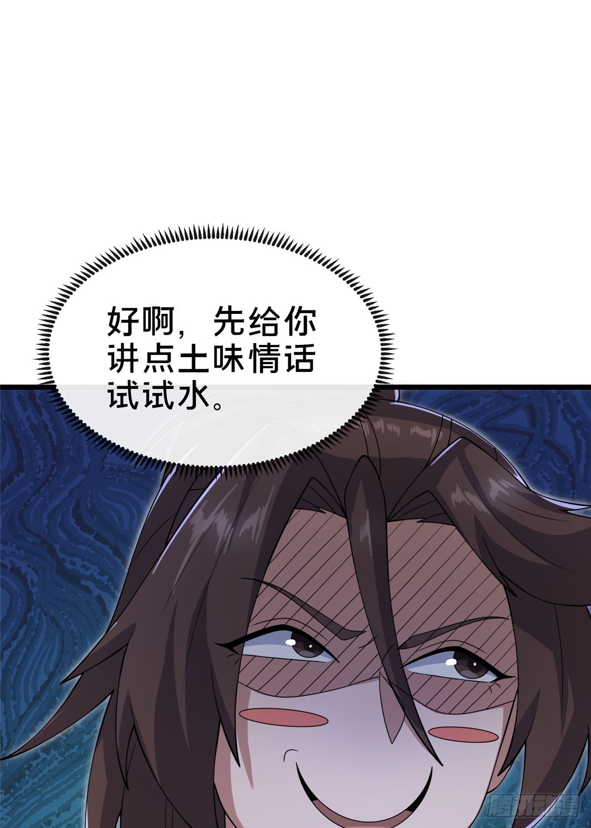 10 关于我的嘴炮8