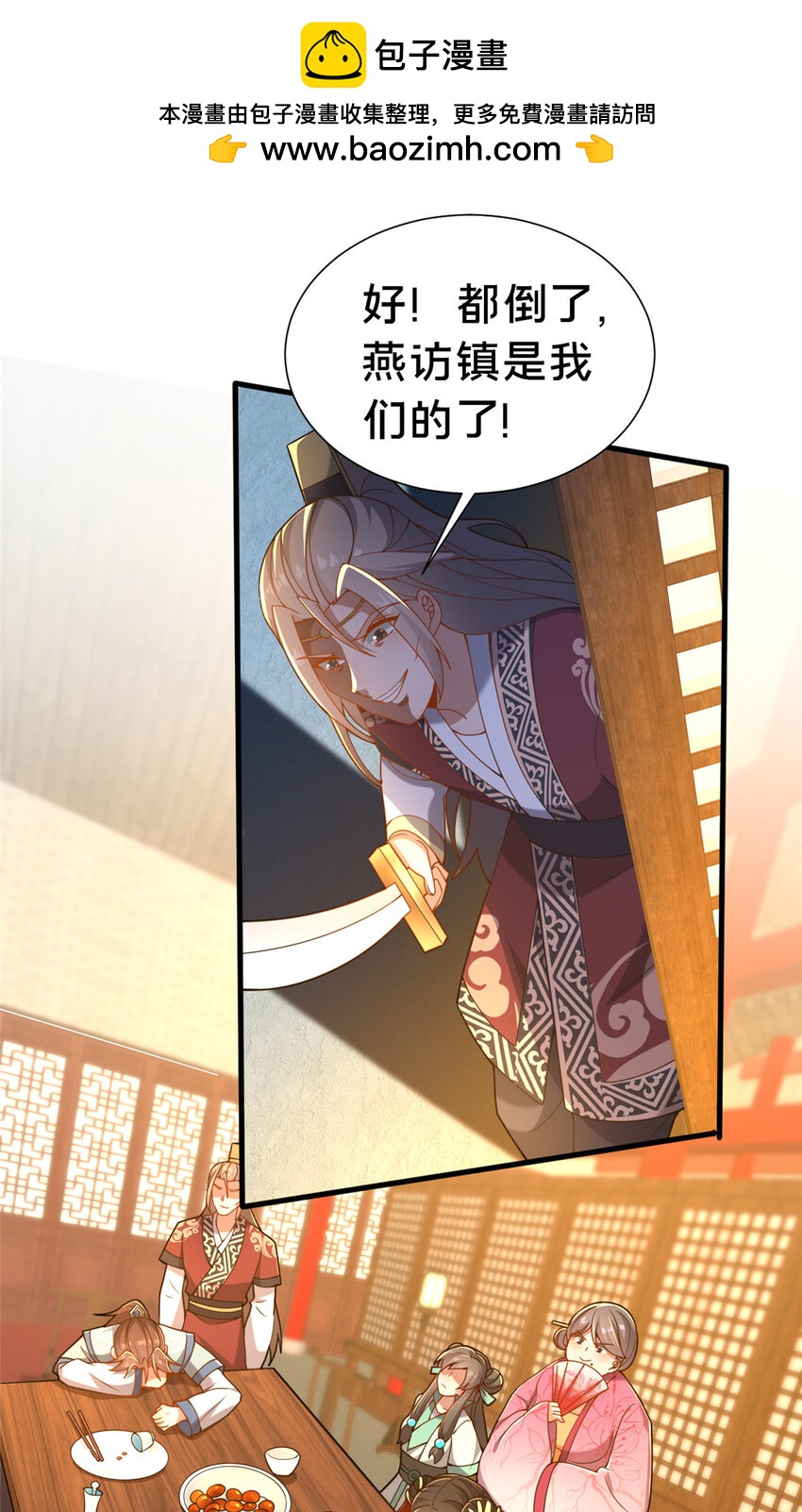23 毒妇的酒1