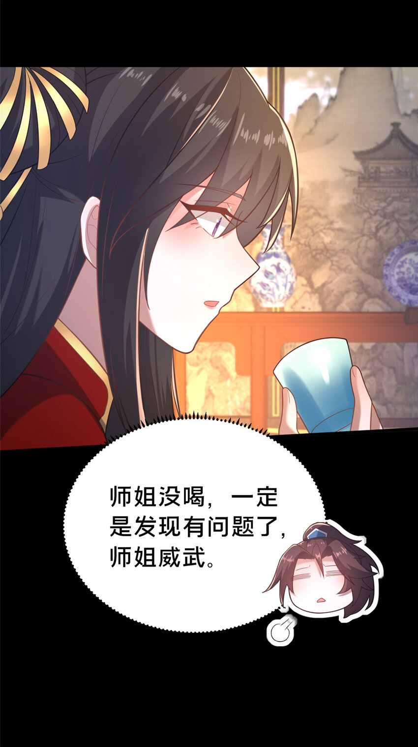 23 毒妇的酒11