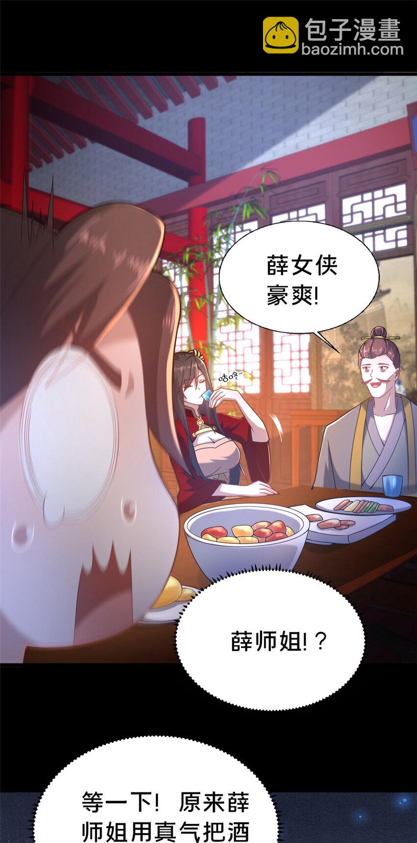 23 毒妇的酒12