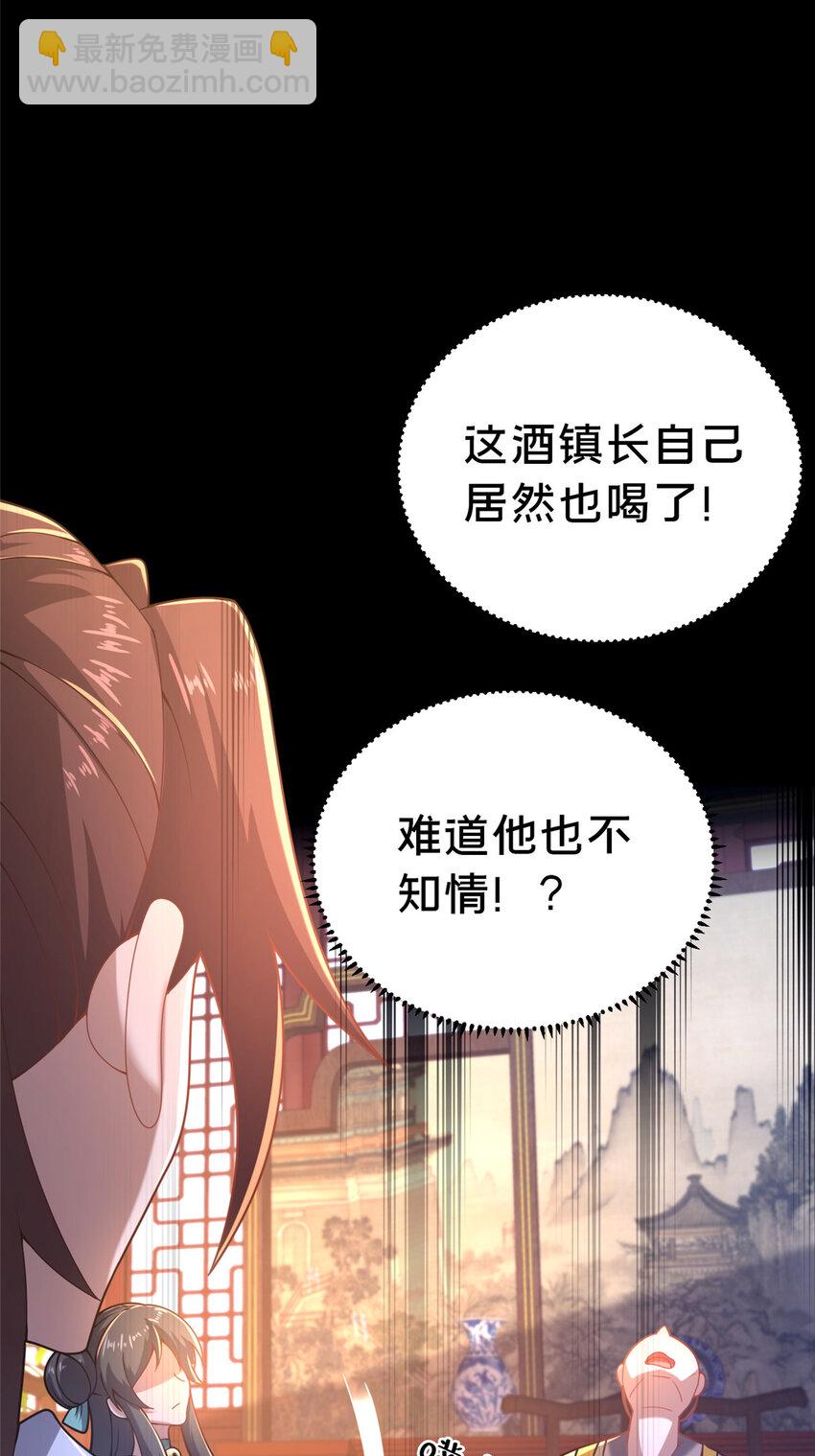 23 毒妇的酒15