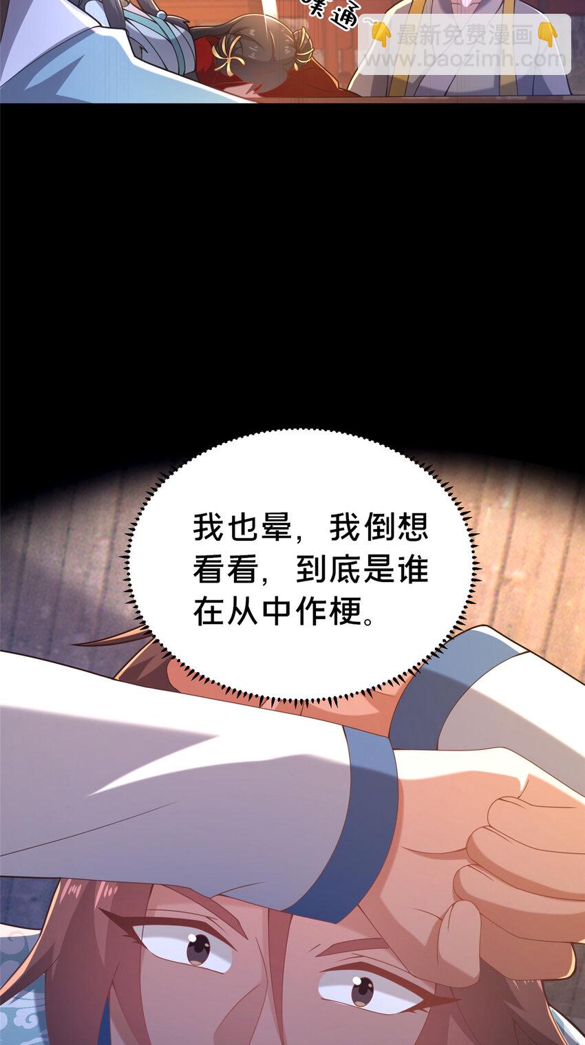 23 毒妇的酒16