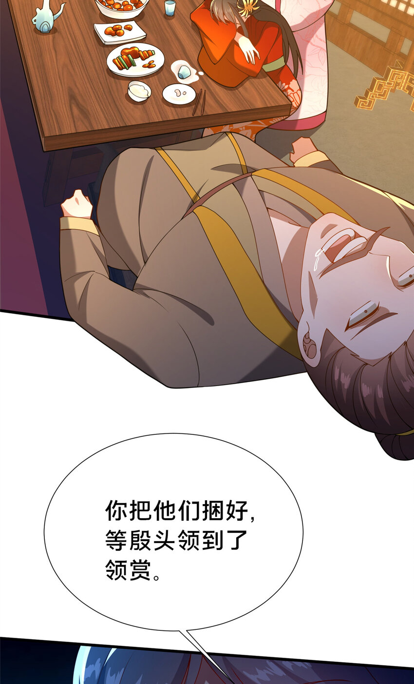 23 毒妇的酒2