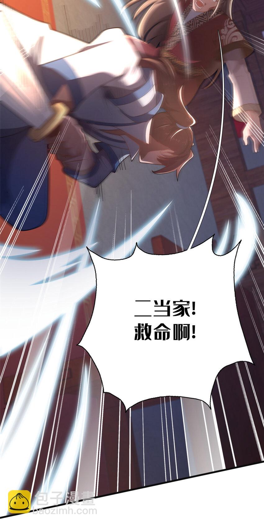 23 毒妇的酒28