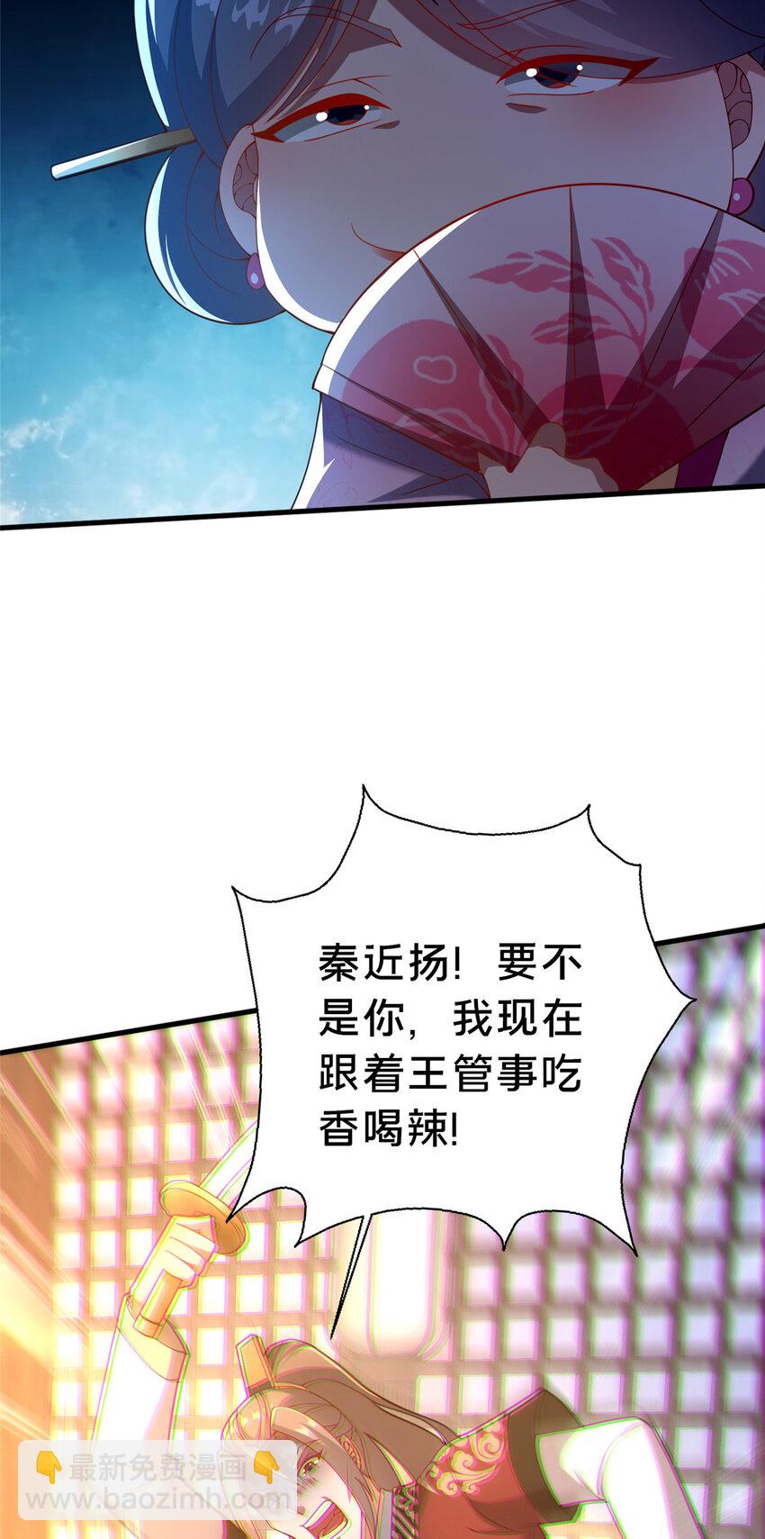 23 毒妇的酒3