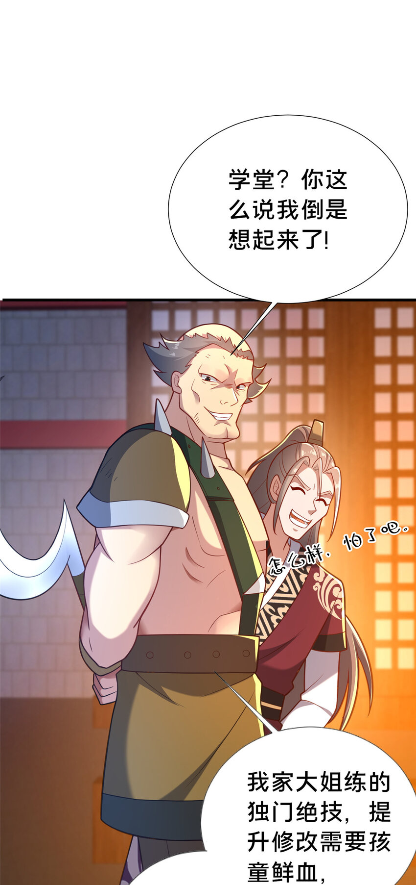 23 毒妇的酒34