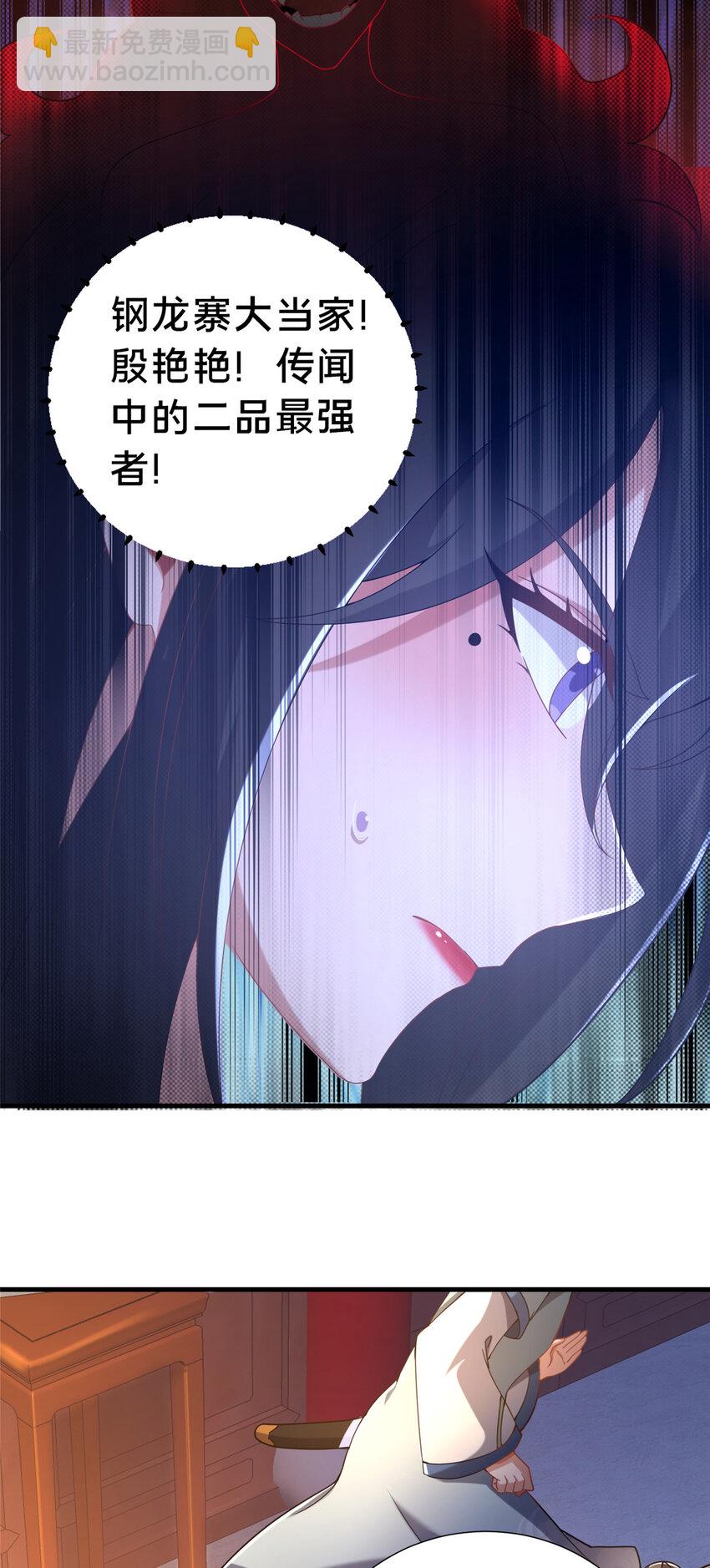 23 毒妇的酒41