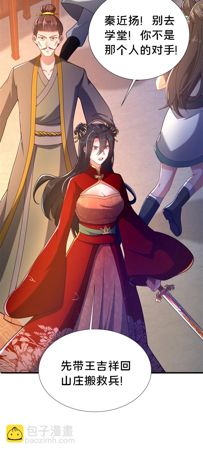 23 毒妇的酒42