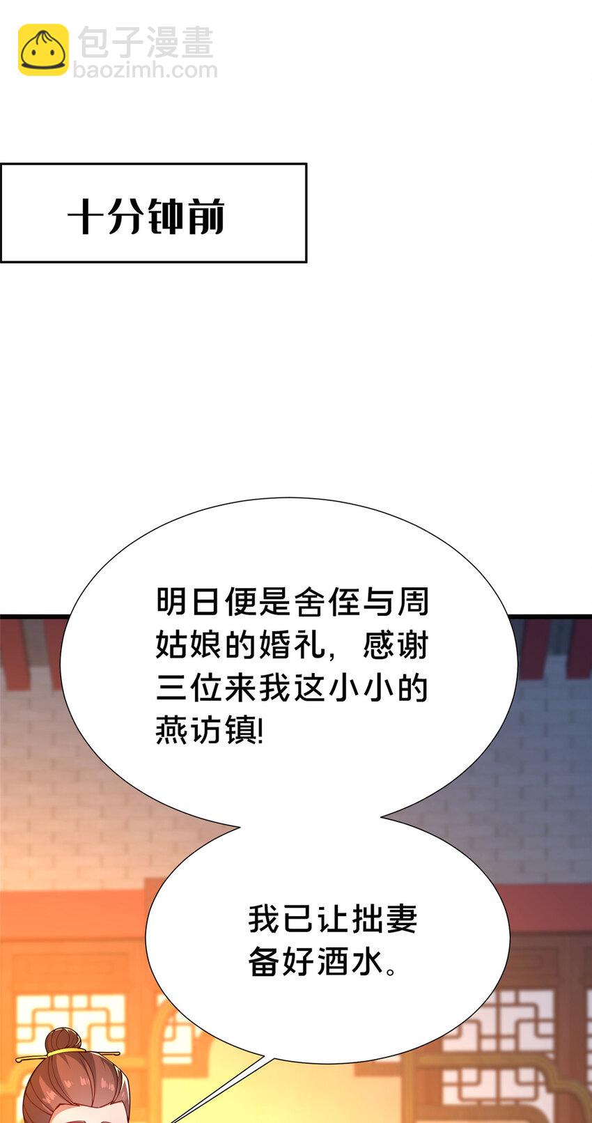 23 毒妇的酒5
