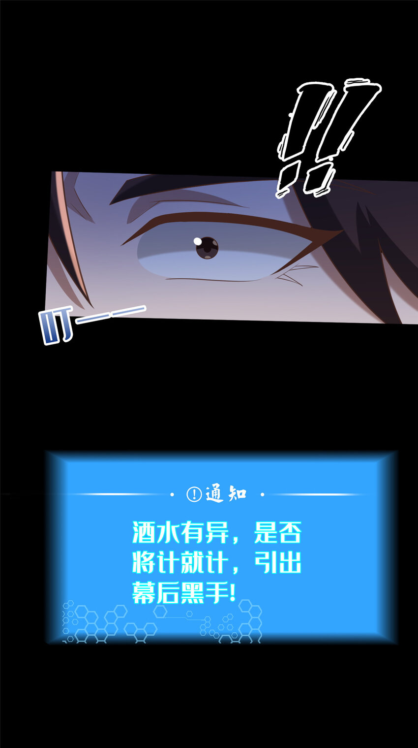 23 毒妇的酒9