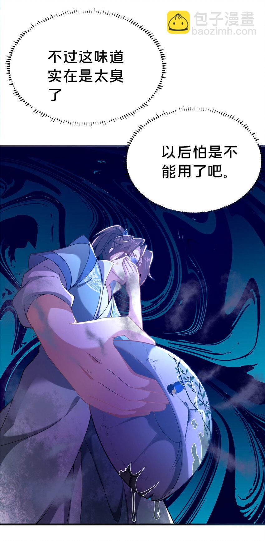 28 拿不稳碗的神医10