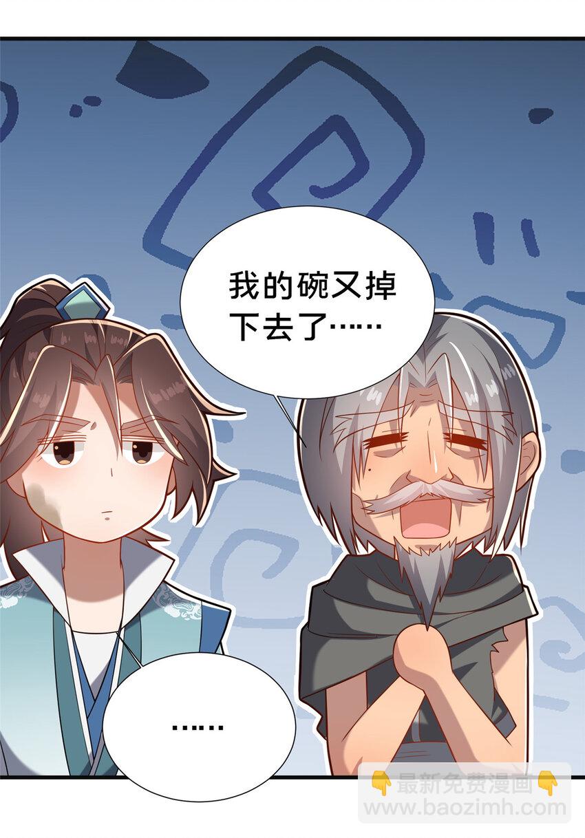 28 拿不稳碗的神医13