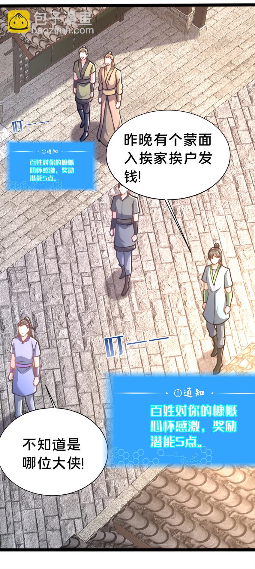 28 拿不稳碗的神医2