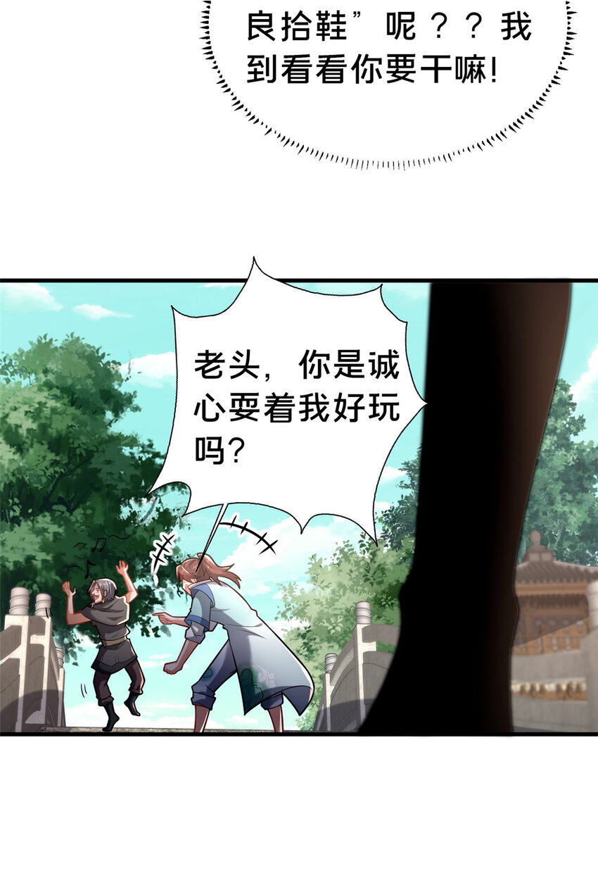28 拿不稳碗的神医20