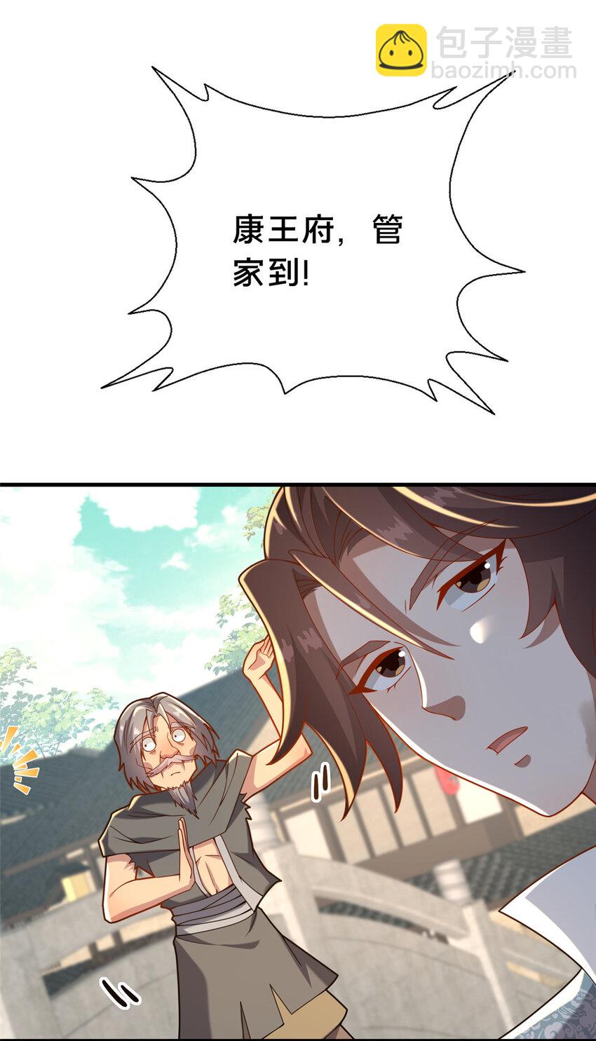 28 拿不稳碗的神医21