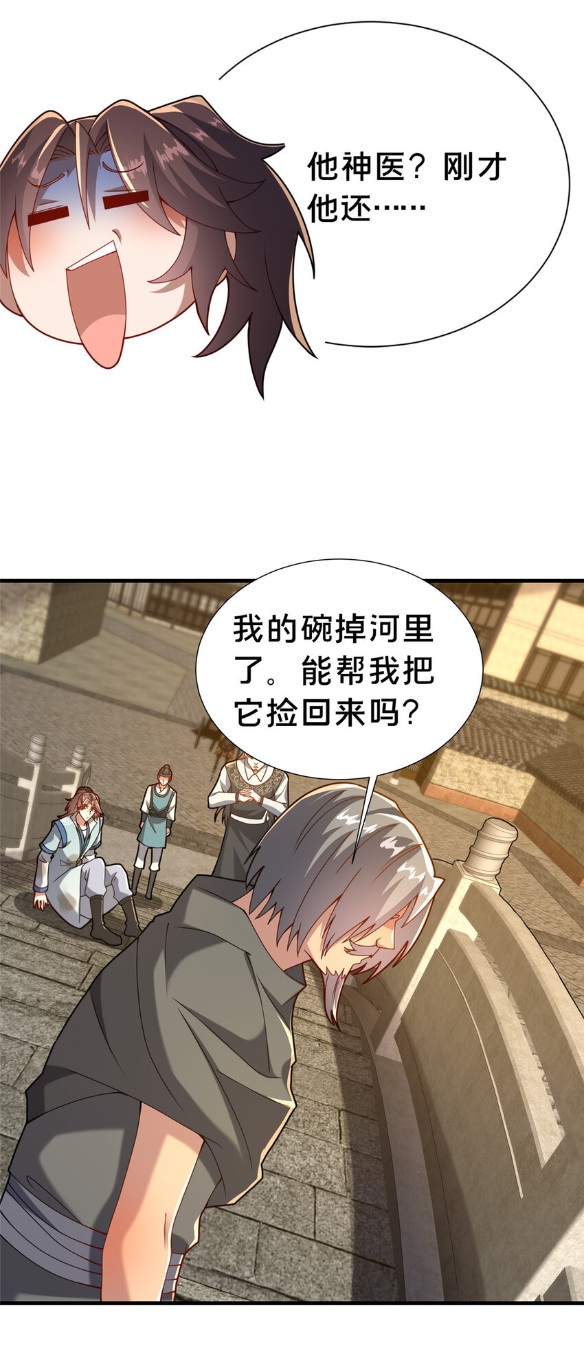 28 拿不稳碗的神医27
