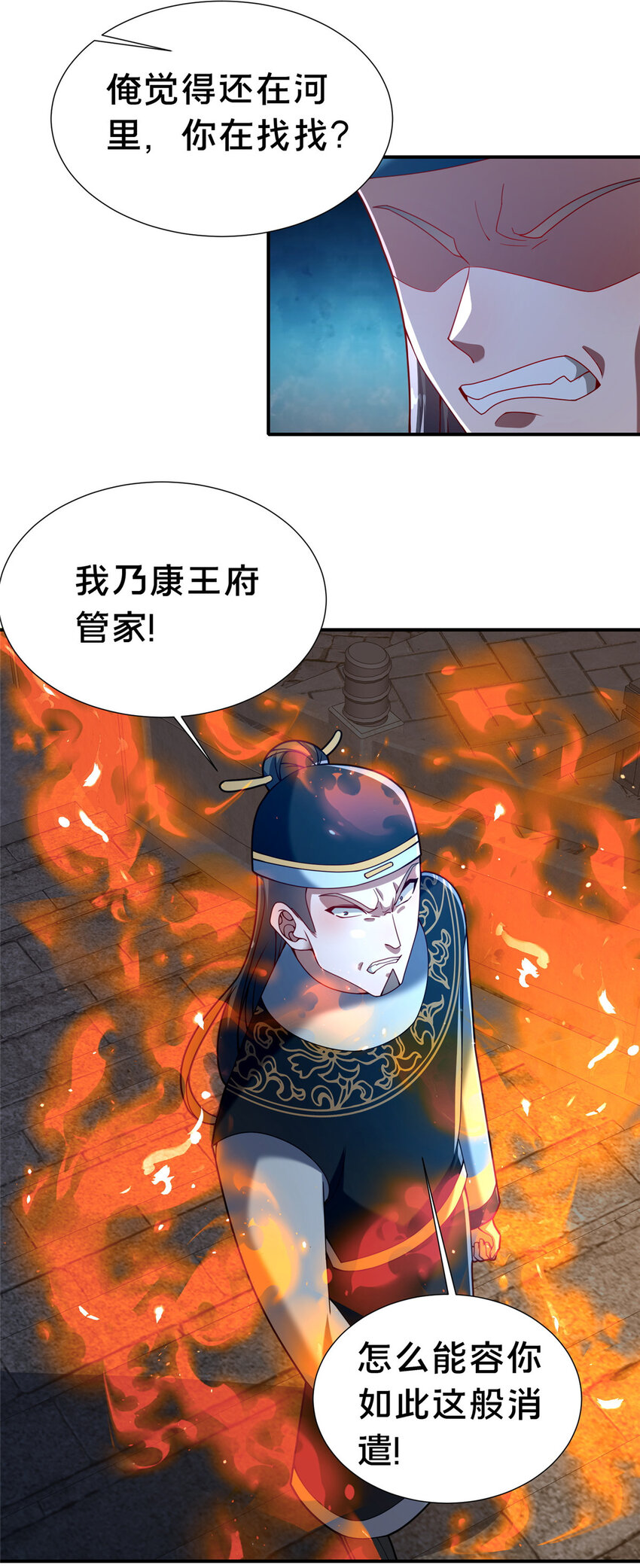 28 拿不稳碗的神医35