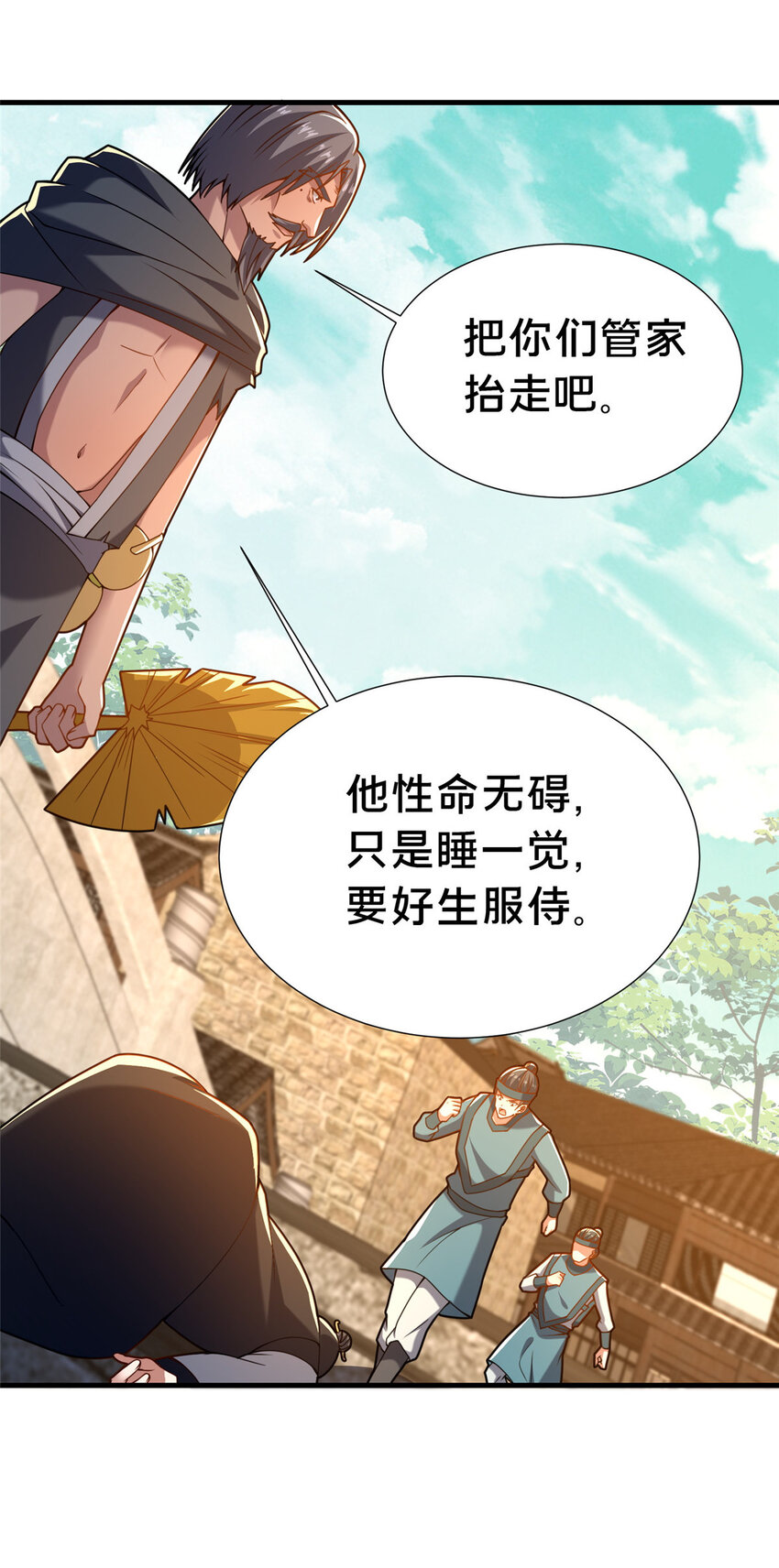28 拿不稳碗的神医45