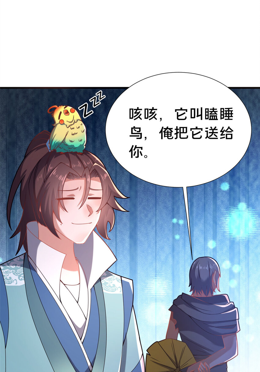 28 拿不稳碗的神医56