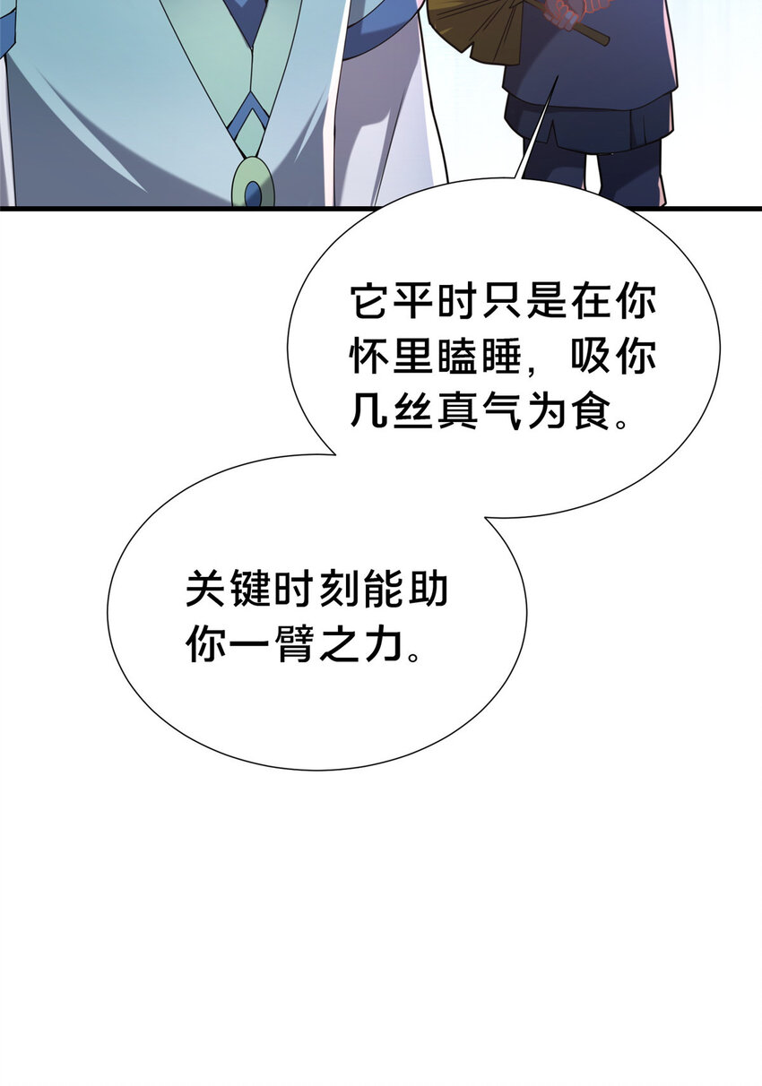 28 拿不稳碗的神医57