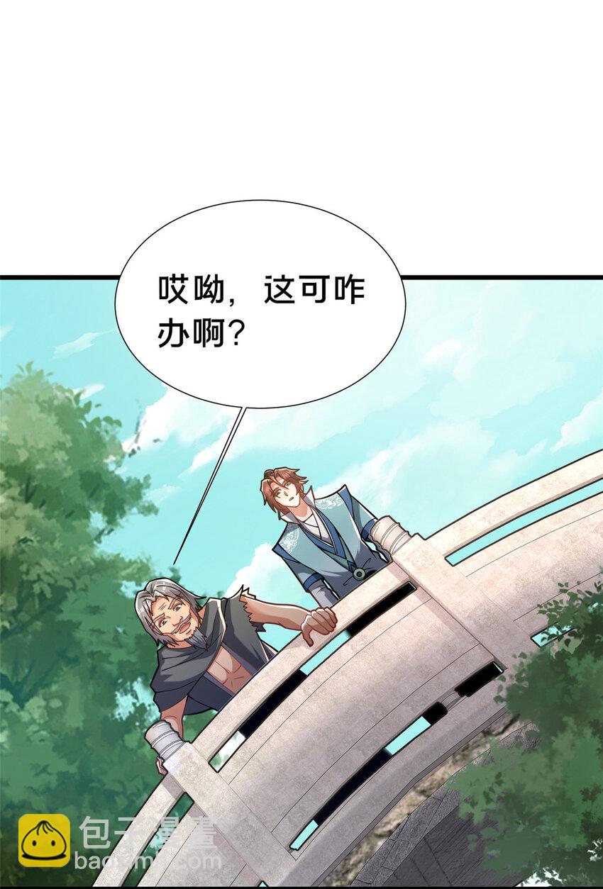 28 拿不稳碗的神医6