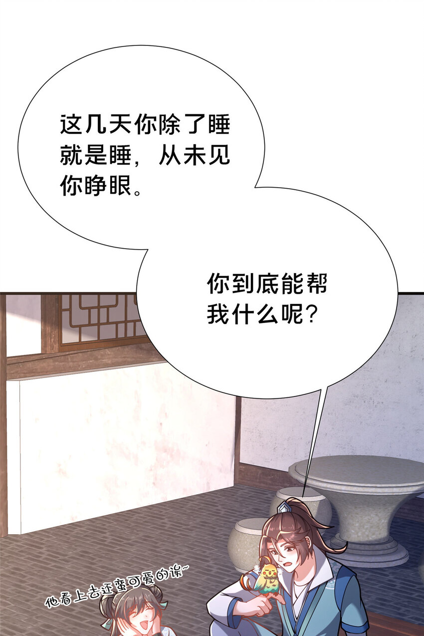 28 拿不稳碗的神医60