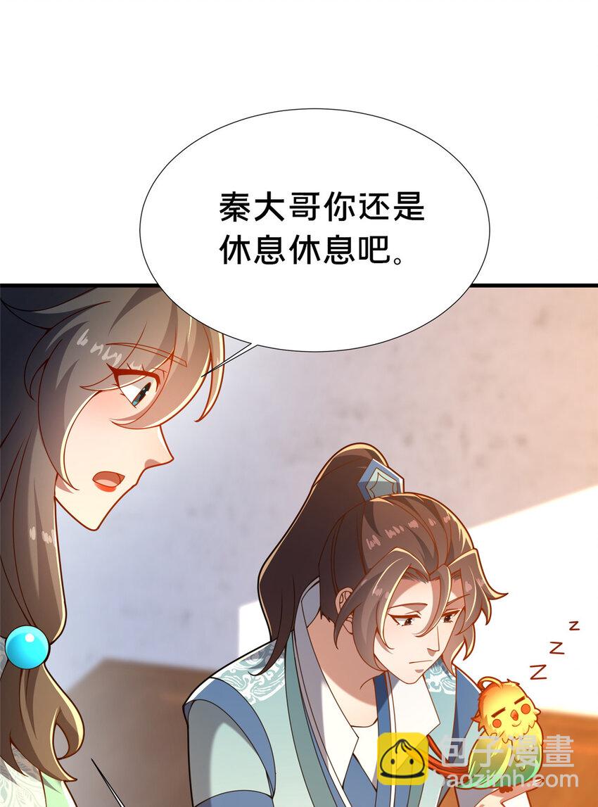 28 拿不稳碗的神医62
