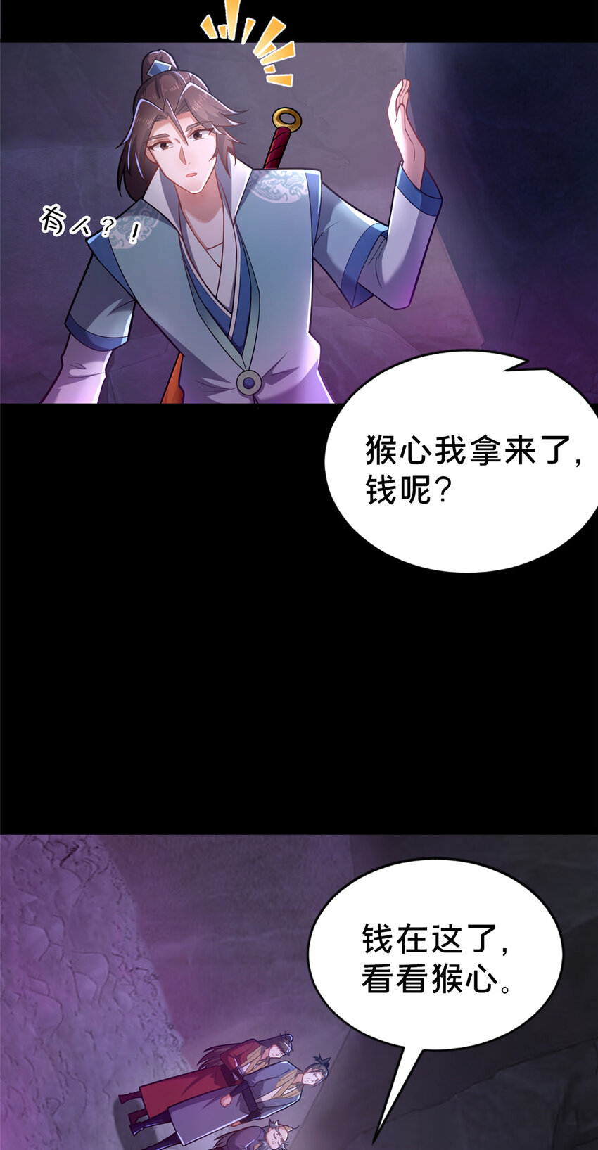 29 私卖猴心10