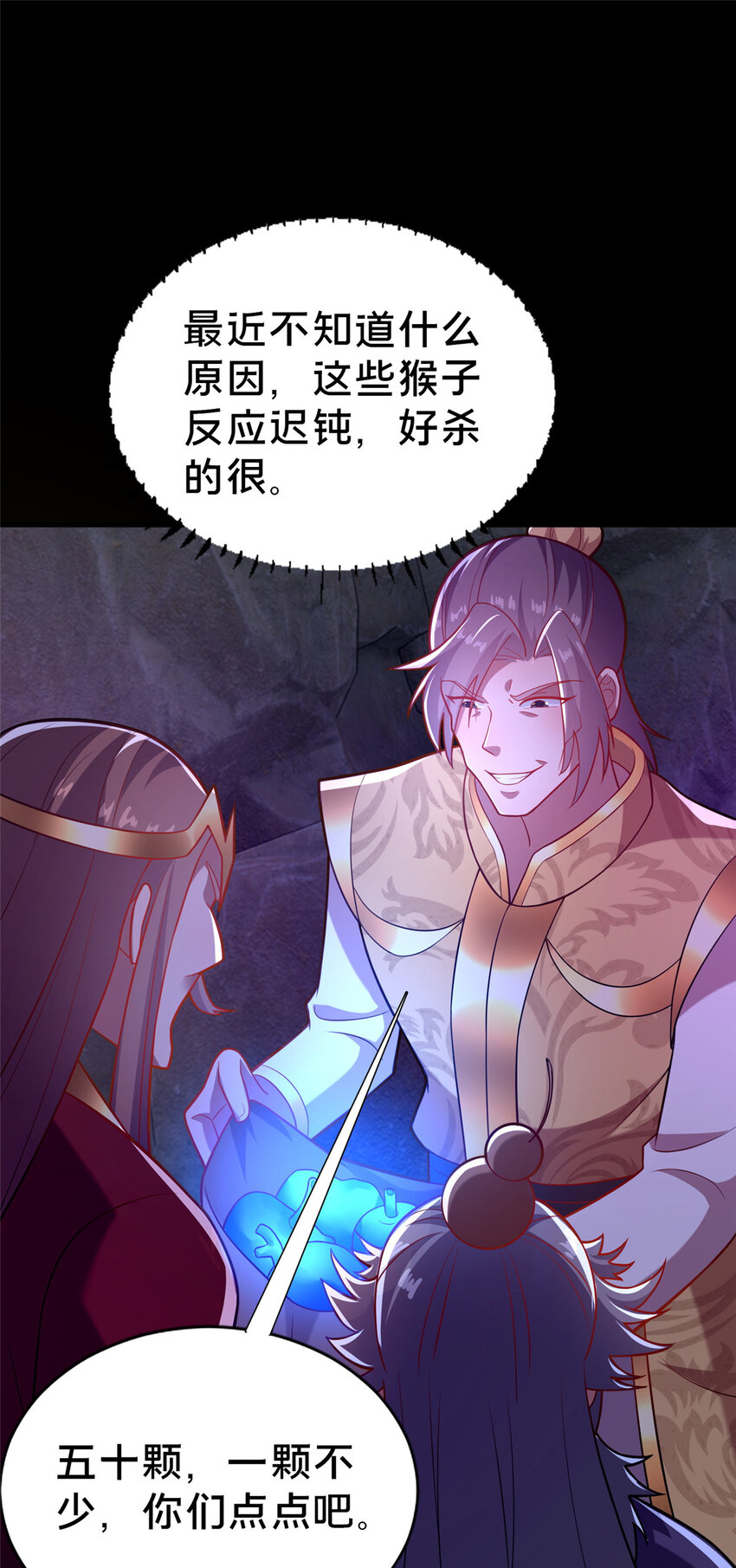 29 私卖猴心12