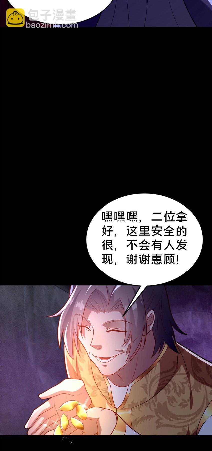 29 私卖猴心13