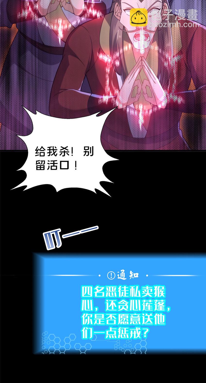 29 私卖猴心40