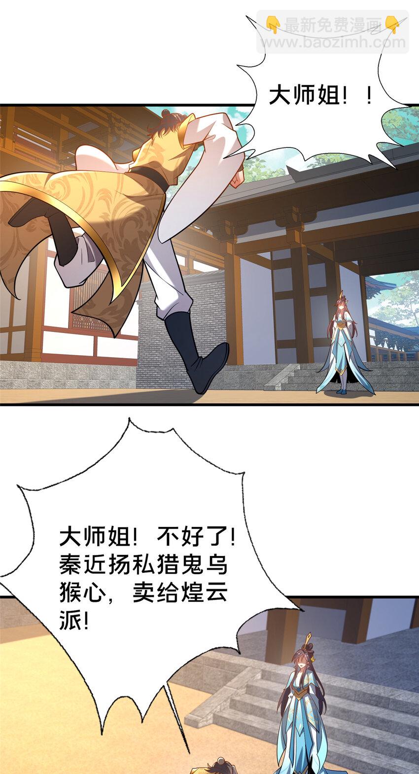 29 私卖猴心52