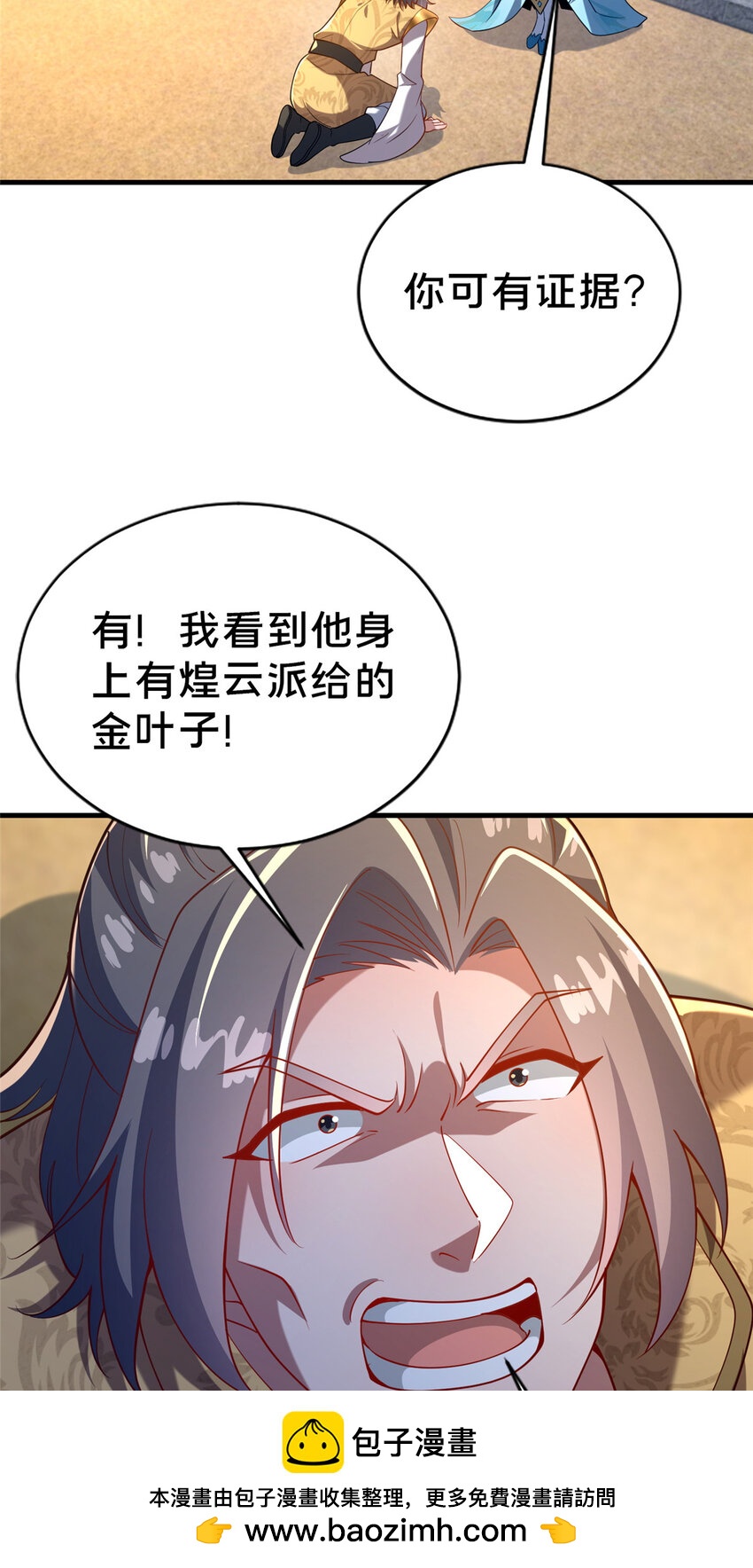 29 私卖猴心53