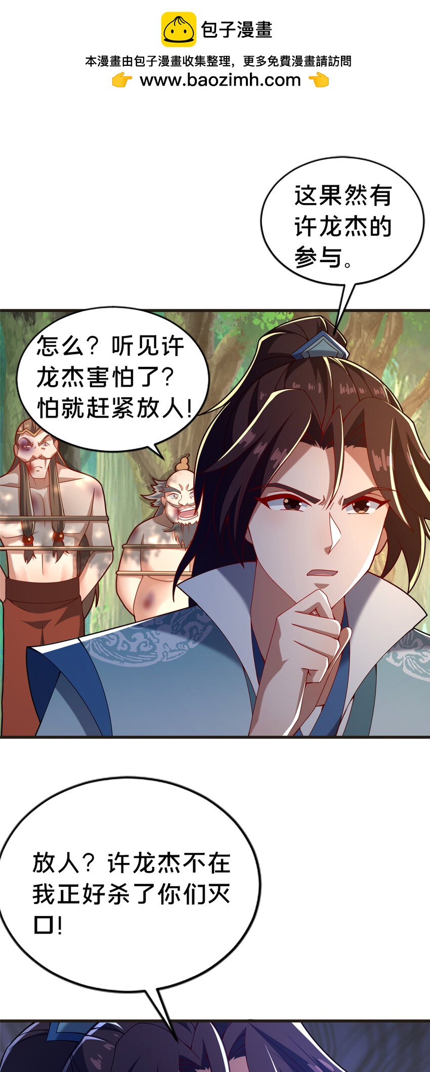 31 许龙杰来袭1