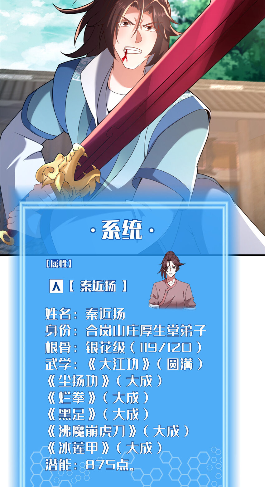 31 许龙杰来袭33