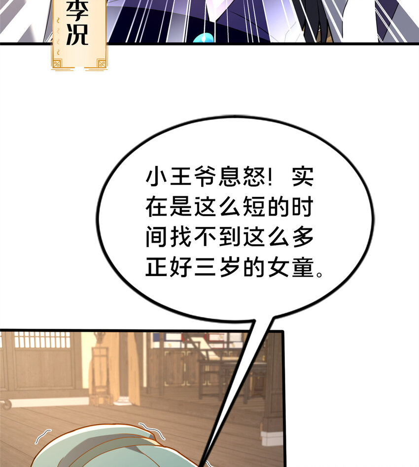 32 神医弟子11