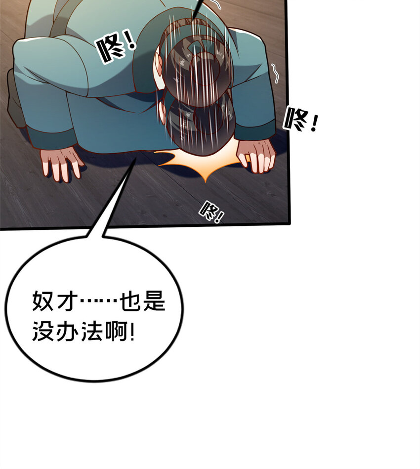32 神医弟子12