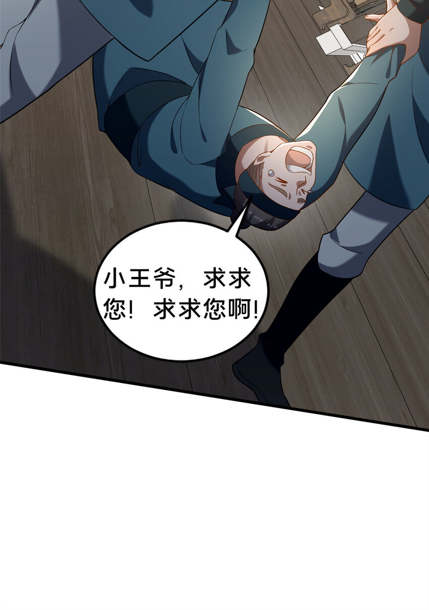 32 神医弟子16