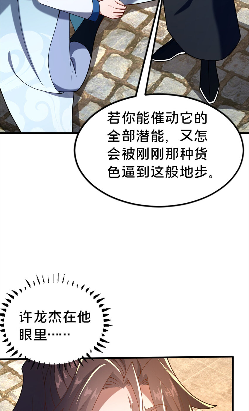 32 神医弟子2