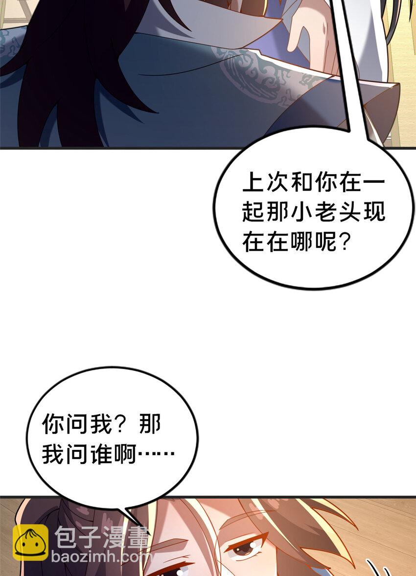 32 神医弟子25