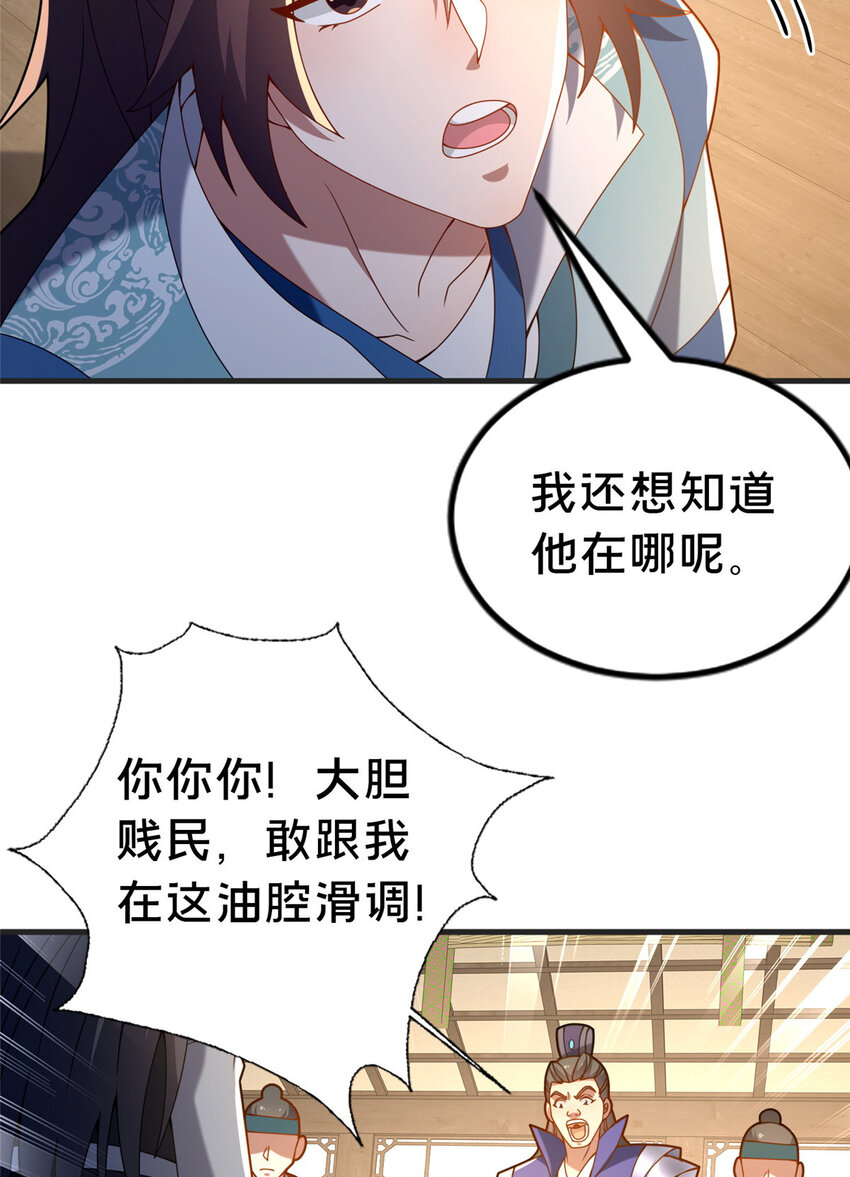 32 神医弟子26