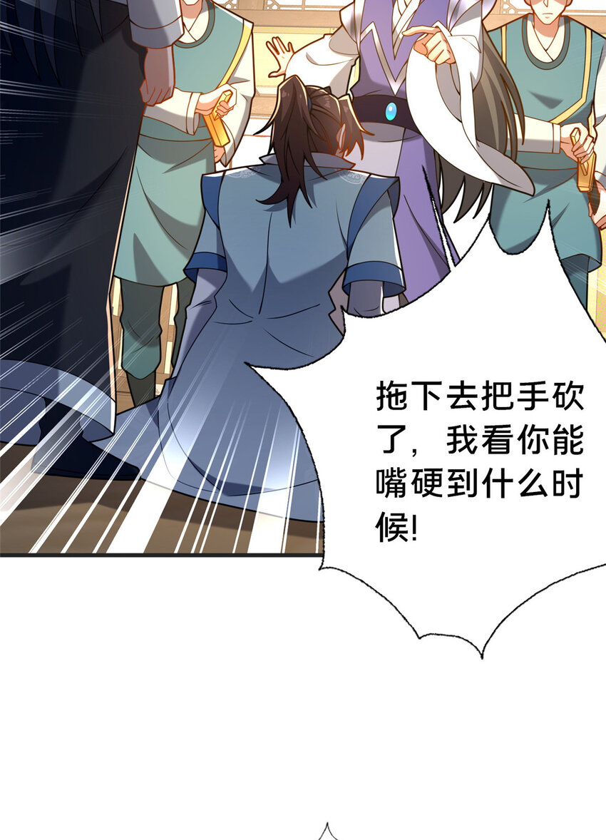 32 神医弟子27