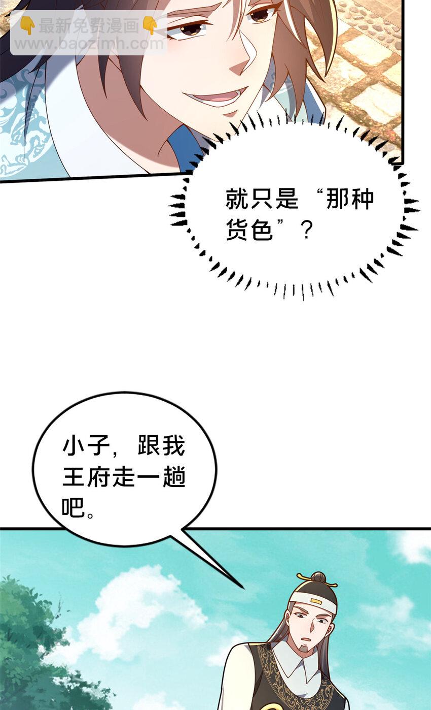 32 神医弟子3
