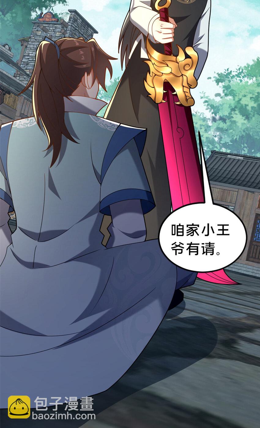 32 神医弟子4